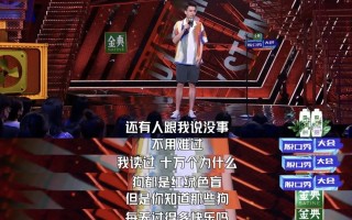 交际舞脱口秀段子大全，交际舞脱口秀段子大全视频