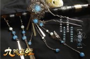 cosplay首饰制作教程，cos饰品制作
