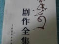 影视剧本短剧，影视剧本短剧怎么写