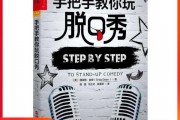 教育脱口秀的段子，教育脱口秀的段子有哪些