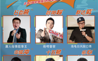 告别的脱口秀段子视频，告别的脱口秀段子视频大全