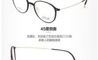 盟牌眼镜框怎么样，盟牌眼镜框怎么样好用吗